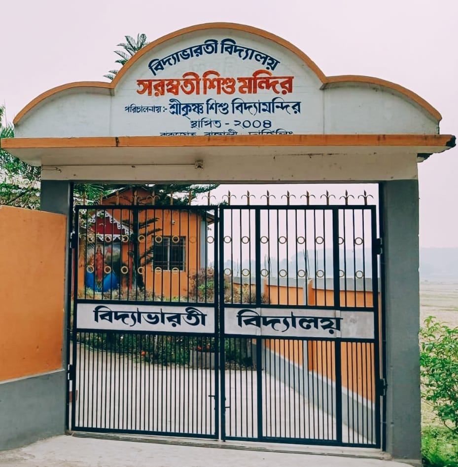 SHREE KRISHNA SHISHU BIDYAMANDIR